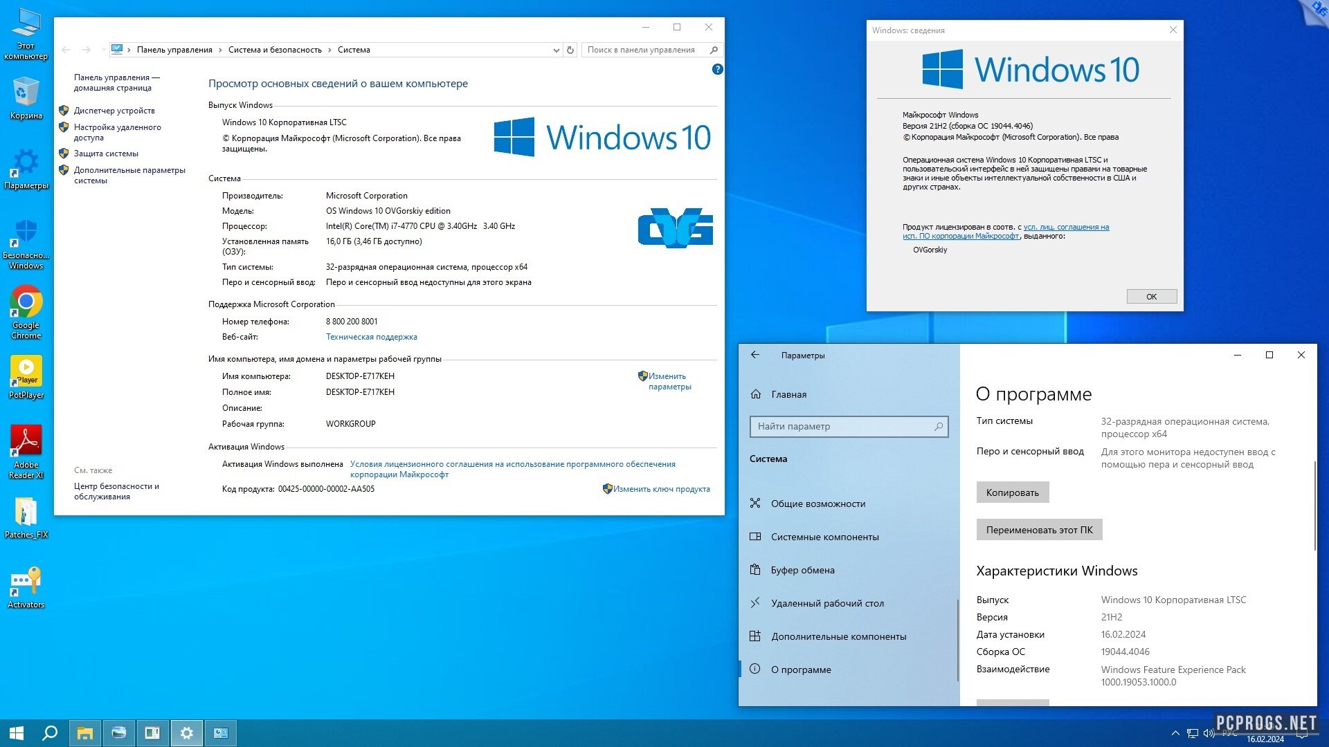 Активатор виндовс 10 pro х64