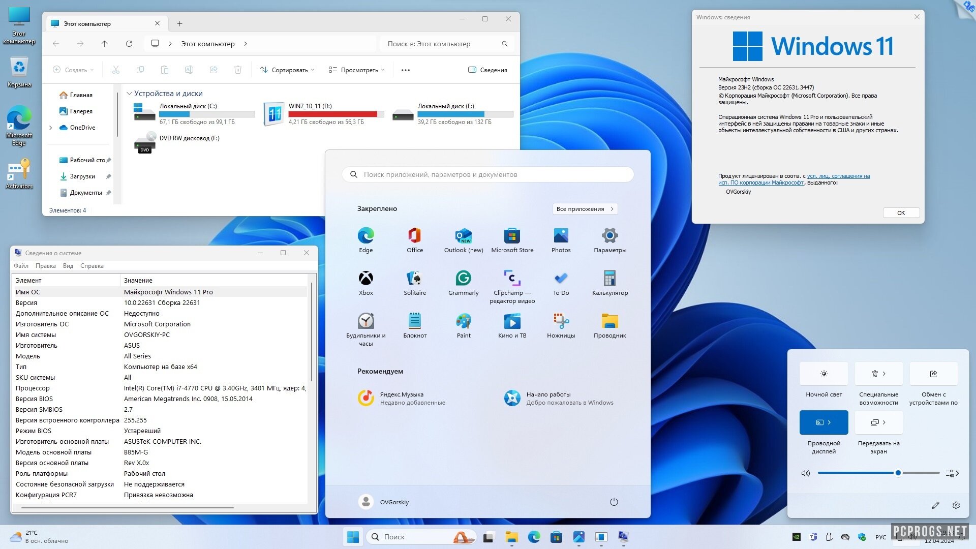 Windows 11 ovgorskiy 04.2024