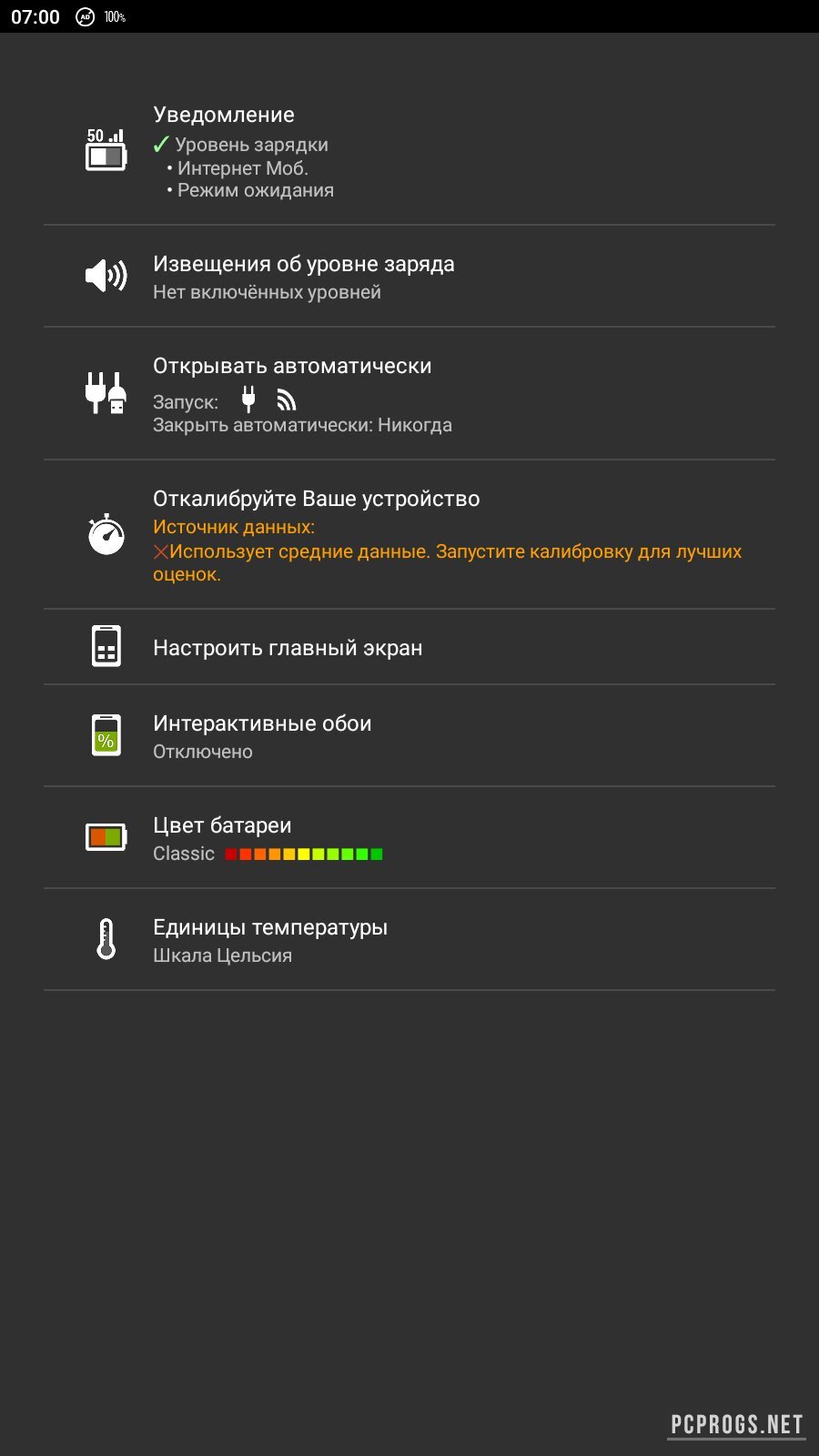 Battery HD Pro 1.99.20 (MOD) скачать APK для Android бесплатно