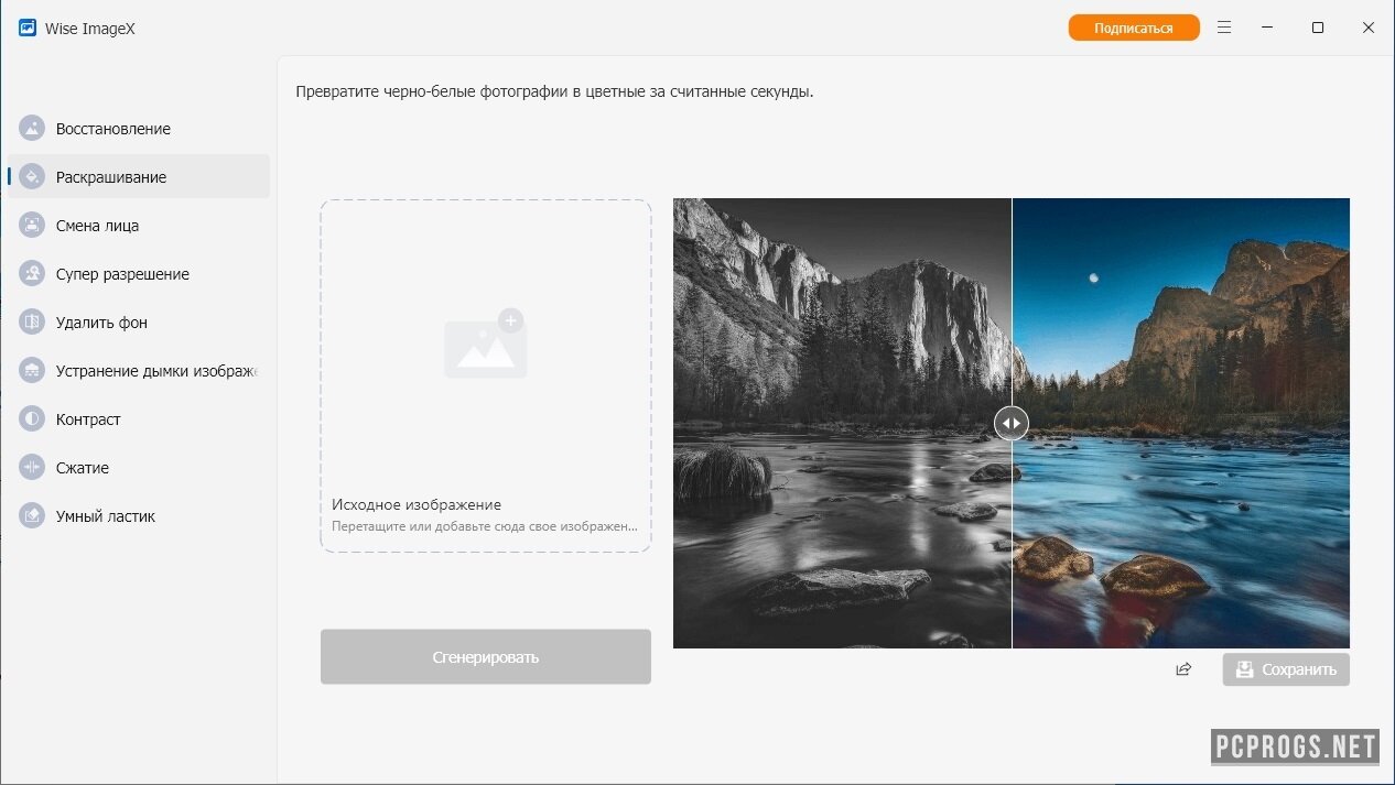 Umgexo Tutorial Wise ImageX Pro 1.4.3.15 + активация скачать бесплатно