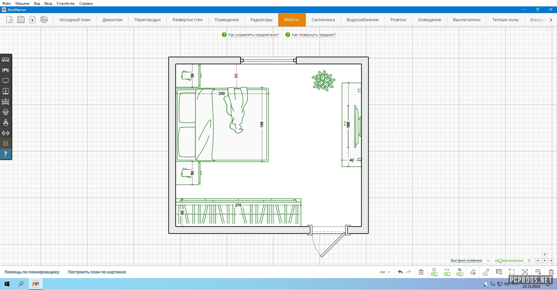 Remplan Image RemPlanner 24.09 скачать торрент (полная версия)